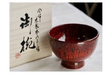 古代乾漆椀夫婦セット（桐箱入り）　【07208-0136】
