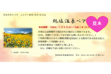 子宝の湯 熱塩温泉 ペア利用券20000円分　【07208-0106】
