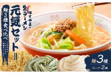 元気セットⅡ　【07208-0057】