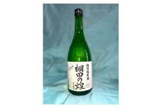 特別純米生原酒　棚田の煌　【07208-0126】