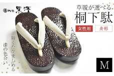 女性用石目塗り舟形1足　Mサイズ(23cm～24cm)　【07208-0192-2】