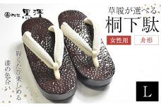 女性用石目塗り舟形1足　Lサイズ(24.5cm～25cm)　【07208-0192-3】