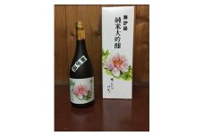 日本酒　純米大吟醸きたのはな　720ｍｌ　ギフト　お土産【07208-0242】