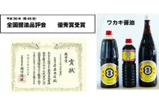 ワカキ醤油1.8L×6本セット　【07208-0181】
