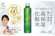 会津ほまれ　化粧水　200ｍｌ×6本【07208-0455】