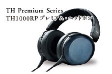 TH Premium Series　TH1000RP　プレミアム・ヘッドホン　【07208-0525】