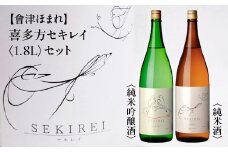 喜多方セキレイ　純米酒　純米吟醸酒　1.8L　各１本（計２本）　飲み比べ　セット　ギフト　お土産　會津ほまれ【07208-0468】