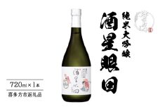 日本酒　純米大吟醸　酒星眼回　720ml　ギフト　辛口　お土産【07208-0661】