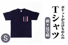 ポケットが会津もめんのTシャツ(紺×はで縞) <Sサイズ>　【07208-0693-S】