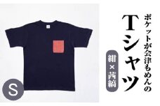 ポケットが会津もめんのTシャツ(紺×茜縞)<Sサイズ>　【07208-0694-S】