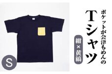 ポケットが会津もめんのTシャツ(紺×黄縞)<Sサイズ>　【07208-0695-S】