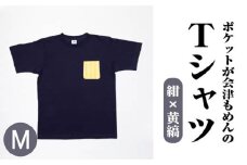 ポケットが会津もめんのTシャツ(紺×黄縞)<Mサイズ>　【07208-0695-M】