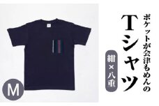 ポケットが会津もめんのTシャツ(紺×八重)<Mサイズ>　【07208-0697-M】