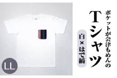 ポケットが会津もめんのTシャツ(白×はで縞) <LLサイズ>　【07208-0698-LL2】