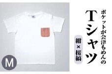 ポケットが会津もめんのTシャツ(白×桜縞) <Mサイズ>　【07208-0701-M2】