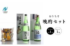 おうちで晩酌セット 人気酒造「青人気」 檜物屋酒造店「純米酒」720ml×2種 田楽串おでん1袋 酒 お酒 日本酒 人気 ランキング おすすめ ギフト 故郷 ふるさと 納税 福島 ふくしま 二本松市 送料無料【道の駅「安達」智恵子の里】
