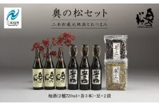 奥の松セット「純米大吟醸720ml×3本」「大吟醸雫酒720ml×3本」「豆ごのみ青豆・黒豆各1袋」 お酒 日本酒 人気 ランキング おすすめ ギフト 故郷 ふるさと 納税 福島 ふくしま 二本松市 送料無料【道の駅安達】