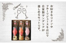おうちでお手軽サングリアの素セット サングリア 国産もも 国産りんご プレミアムミックス 人気 ランキング おすすめ ギフト 故郷 ふるさと 納税 福島 ふくしま 二本松市 送料無料 【株式会社たなつものカンパニー】