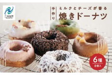 福島県あだたら高原産牛乳使用 岳温泉で人気のお店 風花のMooりんぐ８個セット（簡易包装） 人気 ランキング おすすめ ギフト 故郷 ふるさと 納税 福島 ふくしま 二本松市 送料無料【チーズケーキ工房風花】