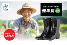 軽半長 長靴 メッシュウレタン 蒸れにくい 暖かい 作業 長靴 レインブーツ 農作業 アウトドア キャンプ 釣り ファッション 靴 長ぐつ 日本製 おすすめ お中元 お歳暮 ギフト 二本松市 ふくしま 福島県 送料無料【東邦ゴム工業】ブラック25.5cm