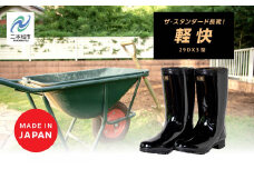 軽快29DX3型 長靴 メッシュウレタン 蒸れにくい 暖かい 作業 長靴 レインブーツ 農作業 アウトドア キャンプ 釣り ファッション 靴 長ぐつ 日本製 おすすめ お中元 お歳暮 ギフト 二本松市 ふくしま 福島県 送料無料【東邦ゴム工業】ブラック26.0cm