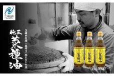 国産原料100％　職人が搾った純正菜種油3本セット　≪玉締め圧搾一番搾り／食品添加物・保存料不使用≫ なたね油 油 ドレッシング 調味料 グルメ おいしい 人気 ランキング おすすめ ギフト 福島 ふくしま 二本松市 送料無料【株式会社たなつものカンパニー】