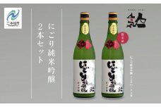 《数量限定  2025年12月出荷開始》にごり純米吟醸720ml 2本セット 人気一 日本酒 酒 限定 アルコール 吟醸 純米 酒造 酒蔵 おすすめ お中元 お歳暮 ギフト 二本松市 ふくしま 福島県 送料無料【人気酒造】