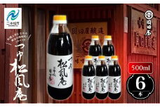 料理上手になれる魔法の調味料、人気のつゆ「松風庵」500ml×6本 調味料 つゆ 調理 素麺 蕎麦 うどん めんつゆ タレ 麺つゆ だし 煮物 ギフト 日常使い おすすめ お中元 お歳暮 ギフト 二本松市 ふくしま 福島県 送料無料【国田屋醸造】