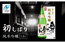 《2024年12月以降順次発送》初しぼり純米吟醸 奥の松 日本酒 酒 限定 アルコール 吟醸 純米 酒造 酒蔵 おすすめ お中元 お歳暮 ギフト 二本松市 ふくしま 福島県 送料無料【奥の松酒造】