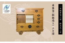 車箪笥(框組造り)　ふき漆 家具 伝統工芸 伝統家具 たんす 箪笥 たんす インテリア 暮らし 伝統 おすすめ お中元 お歳暮 ギフト 二本松市 ふくしま 福島県 送料無料【鈴木木工所】