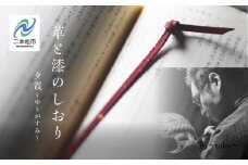 革と漆のしおり 夕霞～ゆうがすみ～ 革と漆のしおり 伝統工芸 しおり 赤 青 緑 選べる プレゼント 本 革 漆 日用品 雑貨 読書 本 おしゃれ 夕霞 ゆうがすみ 朝霞 あさか 翆霞 すいか おすすめ お中元 お歳暮 ギフト 二本松市 ふくしま 福島県 送料無料【神楽工房はしもと】