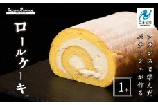 フランスで学んだパティシエが作るロールケーキ プレーン スイーツ ケーキ パティシエ フランス 生クリーム シンプル 贅沢 洋菓子 おすすめ お中元 お歳暮 ギフト 二本松市 ふくしま 福島県 送料無料【パティスリールコネサンス】