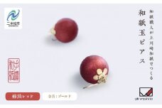 1,000年もの間、受け継がれてきた手漉き和紙、上川崎和紙で作る「和紙玉ピアス＜柿渋レッド／ゴールド金具＞」 ピアス アクセサリー 和紙 伝統工芸 ファッション おすすめ お中元 お歳暮 ギフト 二本松市 ふくしま 福島県 送料無料【washito】