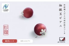 1,000年もの間、受け継がれてきた手漉き和紙、上川崎和紙で作る「和紙玉ピアス＜柿渋レッド／シルバー金具＞」 ピアス アクセサリー 和紙 伝統工芸 ファッション おすすめ お中元 お歳暮 ギフト 二本松市 ふくしま 福島県 送料無料【washito】