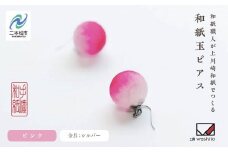 1,000年もの間、受け継がれてきた手漉き和紙、上川崎和紙で作る「和紙玉ピアス＜ピンク／シルバー金具＞」 ピアス アクセサリー 和紙 伝統工芸 ファッション おすすめ お中元 お歳暮 ギフト 二本松市 ふくしま 福島県 送料無料【washito】