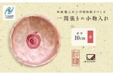 1,000年もの間、受け継がれてきた手漉き和紙、上川崎和紙で作る「一閑張りの小物入れ（赤）」 一閑張り 雑貨 日用品 伝統工芸 和紙 職人技 おすすめ お中元 お歳暮 ギフト 二本松市 ふくしま 福島県 送料無料【washito】