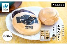 創業嘉永六年 玉家玉振堂のお祭り最中 最中 もなか 和菓子 菓子 玉振堂 お茶菓子 スイーツ 贈答用 おすすめ お中元 お歳暮 ギフト 二本松市 ふくしま 福島県 送料無料【玉家玉振堂】