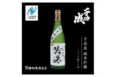 檜物屋酒造店「千功成 純米吟醸」720ml×1本 千功成 日本酒 酒 アルコール  吟醸 純米 酒造 酒蔵 さけ おすすめ お中元 お歳暮 ギフト 送料無料 二本松市 ふくしま 福島県 送料無料【道の駅安達】