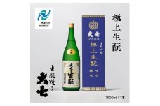 大七酒造「極上生酛」1800ml×1本 大七 日本酒 酒 アルコール 純米 生もと	酒造 酒蔵 さけ おすすめ お中元 お歳暮 ギフト 送料無料 二本松市 ふくしま 福島県 送料無料【道の駅安達】