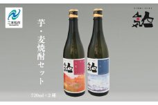 人気酒造「芋・麦焼酎セット 」 720ml×2種 奥の松 焼酎 酒 アルコール 芋焼酎 麦焼酎 酒造 酒蔵 さけ おすすめ お中元 お歳暮 ギフト 送料無料 二本松市 ふくしま 福島県 送料無料【道の駅安達】