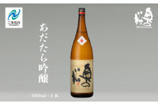 奥の松酒造「あだたら吟醸」1800ml×1本 奥の松 日本酒 酒 アルコール  吟醸 大吟醸 酒造 酒蔵 さけ おすすめ お中元 お歳暮 ギフト 送料無料 二本松市 ふくしま 福島県 送料無料【道の駅安達】