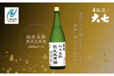 《2025年10月以降順次発送》純米生もと熟成生原酒1800ml×1本 大七酒造 日本酒 熟成生原酒 限定酒 純米生もと 酒造 酒蔵 さけ おすすめ お中元 お歳暮 ギフト 二本松市 ふくしま 福島県 送料無料【大七酒造株式会社】