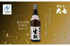 《2025年9月以降順次発送》純米生もと生詰め720ml×1本 大七酒造 日本酒 純米生もと 限定酒 酒造 酒蔵 さけ おすすめ お中元 お歳暮 ギフト 二本松市 ふくしま 福島県 送料無料【大七酒造株式会社】