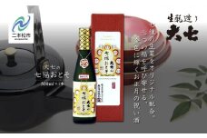《2025年11月以降順次発送》大七の七福おとそ300ml×1本 大七酒造 日本酒 おとそ 限定酒 酒造 酒蔵 さけ おすすめ お中元 お歳暮 ギフト 二本松市 ふくしま 福島県 送料無料【大七酒造株式会社】