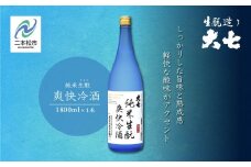 《2026年4月以降順次発送》純米生もと爽快冷酒1800ml×1本 大七酒造 日本酒 冷酒 限定酒 純米生もと 酒造 酒蔵 さけ おすすめ お中元 お歳暮 ギフト 二本松市 ふくしま 福島県 送料無料【大七酒造株式会社】