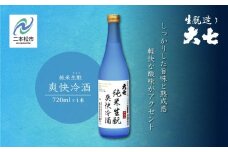 《2026年4月以降順次発送》純米生もと爽快冷酒720ml×1本 大七酒造 日本酒 冷酒 限定酒 純米生もと 酒造 酒蔵 さけ おすすめ お中元 お歳暮 ギフト 二本松市 ふくしま 福島県 送料無料【大七酒造株式会社】