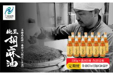 【全4回3ヶ月毎にお届け】職人が搾ったごま油330g×各回3本 合計12本 ≪玉締め圧搾一番搾り／食品添加物・保存料不使用≫ ごま油 胡麻油 ゴマ油 純正 伝統製法 食用油 おすすめ お中元 お歳暮 ギフト 二本松市 ふくしま 福島県 送料無料 【株式会社たなつものカンパニー】