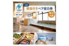 mt.innの一泊朝食付きペア宿泊券（平日利用） 岳温泉 温泉 宿泊 旅行 観光 湯治 旅 旅行券 旅館 ホテル おすすめ お中元 お歳暮 ギフト 送料無料 二本松市 ふくしま 福島県 送料無料 【岳温泉観光協会】
