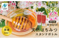 ＜数量限定！簡易包装でお届け＞自家採り国産天然栗はちみつ スタンドボトル 2本(500g×2本) 蜂蜜 はちみつ ハチミツ 国産 栗蜂蜜 ラベルレス 簡易包装 ハニー 天然 無添加 おすすめ お中元 お歳暮 ギフト 二本松市 ふくしま 福島県 送料無料【渡辺養蜂場】