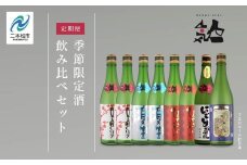【定期便】年4回届く！人気酒造の季節限定酒を飲み比べ 人気一 日本酒 酒 限定 アルコール 吟醸 純米 酒造 酒蔵 おすすめ お中元 お歳暮 ギフト 二本松市 ふくしま 福島県 送料無料 【人気酒造株式会社】